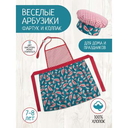 Игрушка Santa Lucia Кафе (костюм)