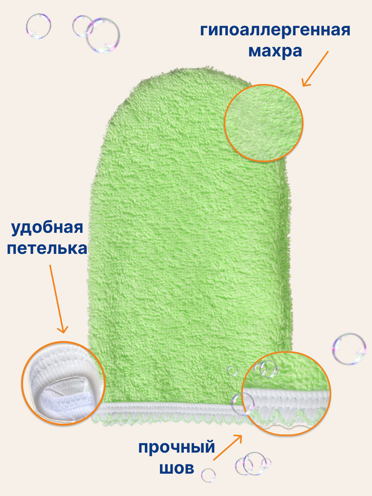 Рукавичка, мочалка Uviton махровая в ассортименте - фото 2