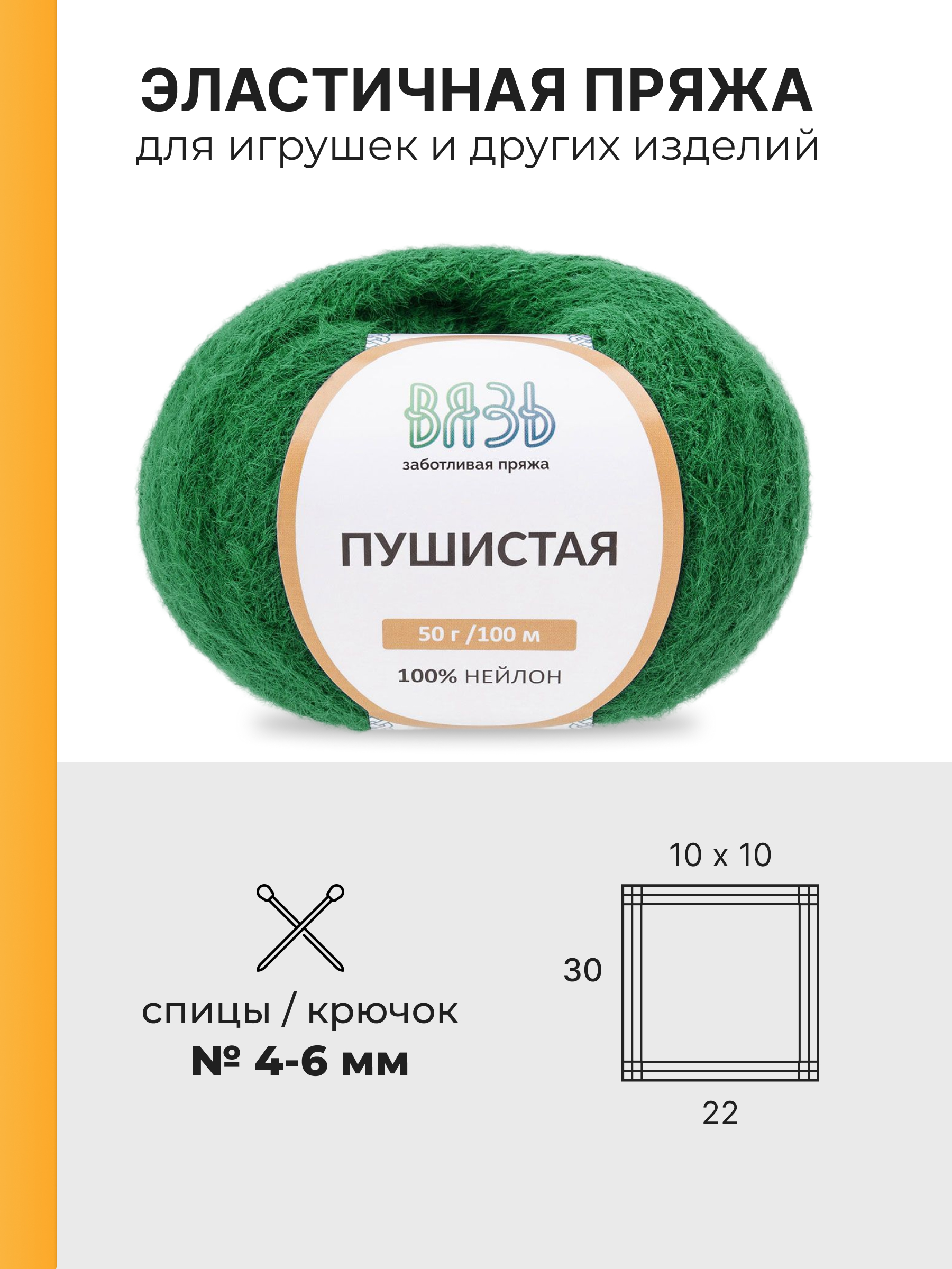 Пряжа для вязания Пушистая ВЯЗЬ 50г 100м 5шт - фото 3