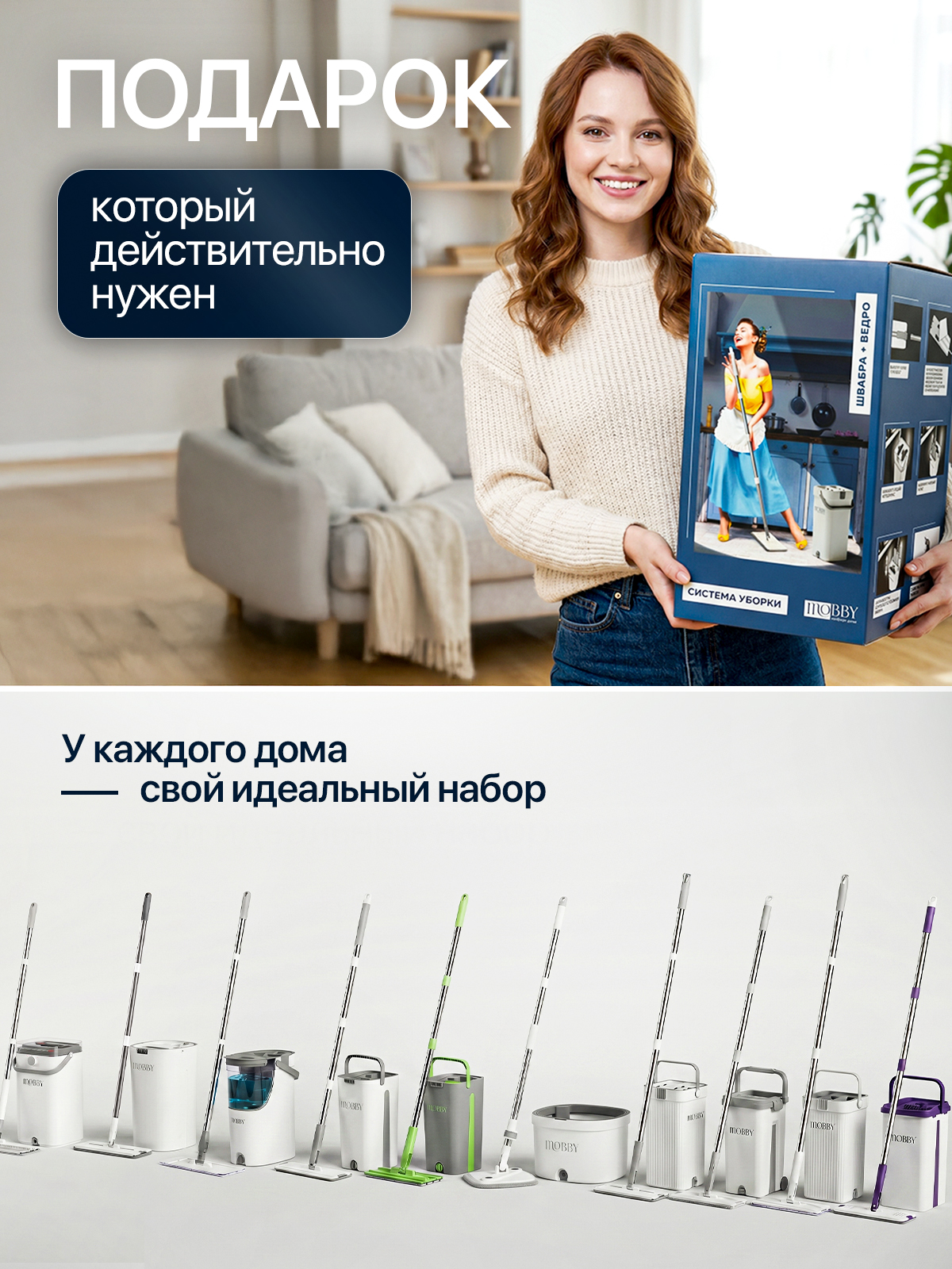Швабра с отжимом и ведром Mobby 8 л - фото 18