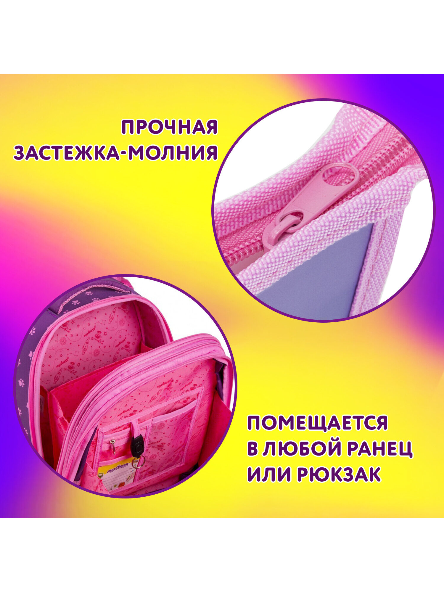Папка для труда Юнландия А4 - фото 4