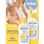 Набор средств Мой утенок 2в1 шампунь+гель