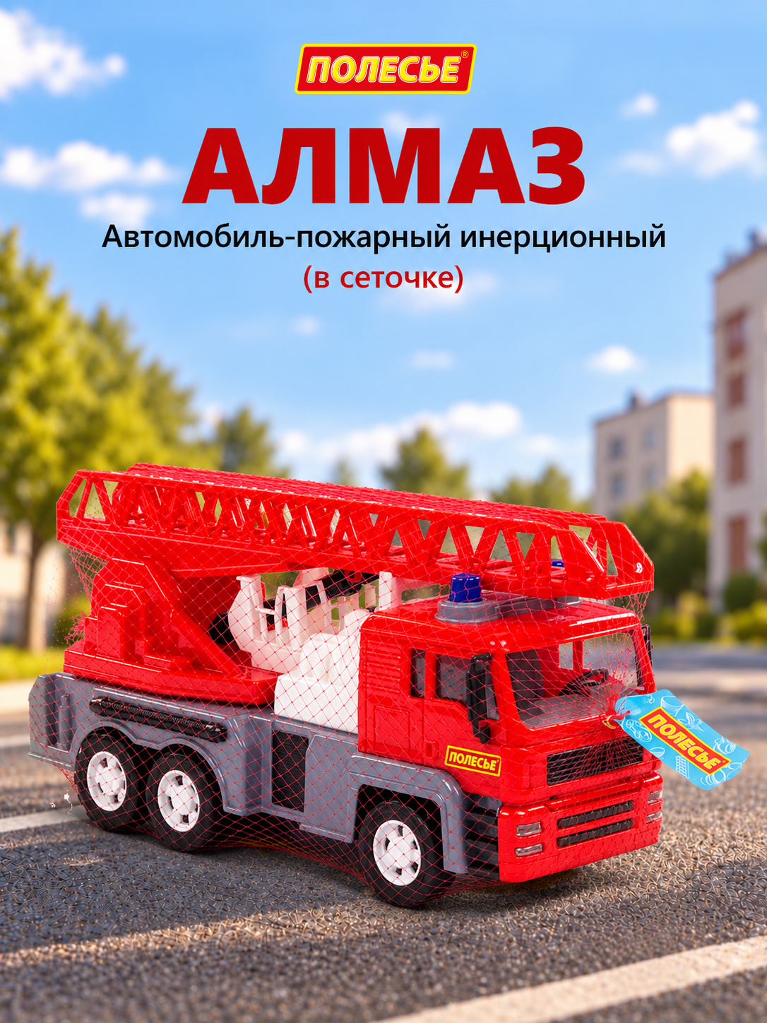 Пожарная машина Полесье Алмаз инерционная - фото 6