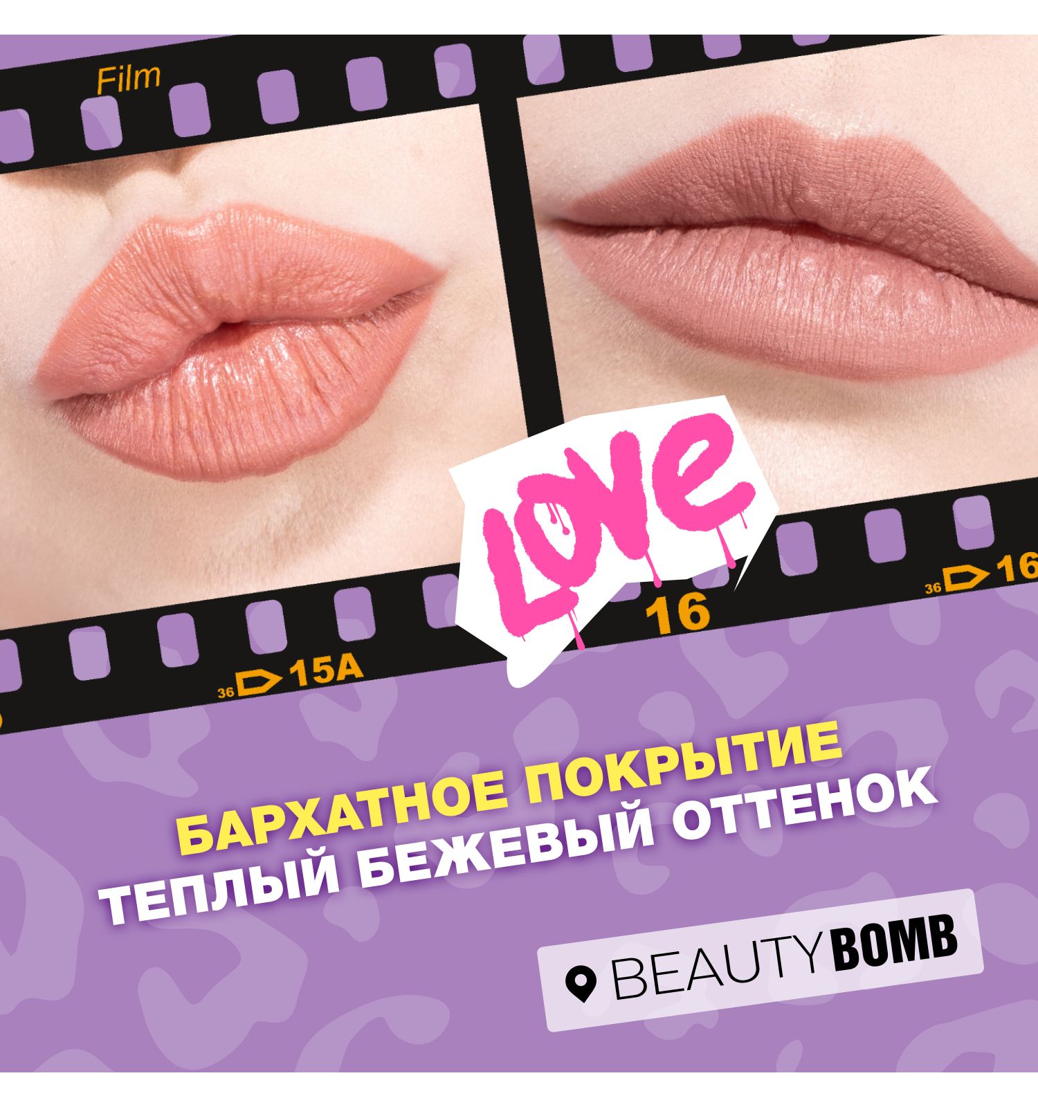 Карандаш для губ Beauty Bomb Lip Pencil Alt Lolita тон 02 - фото 5