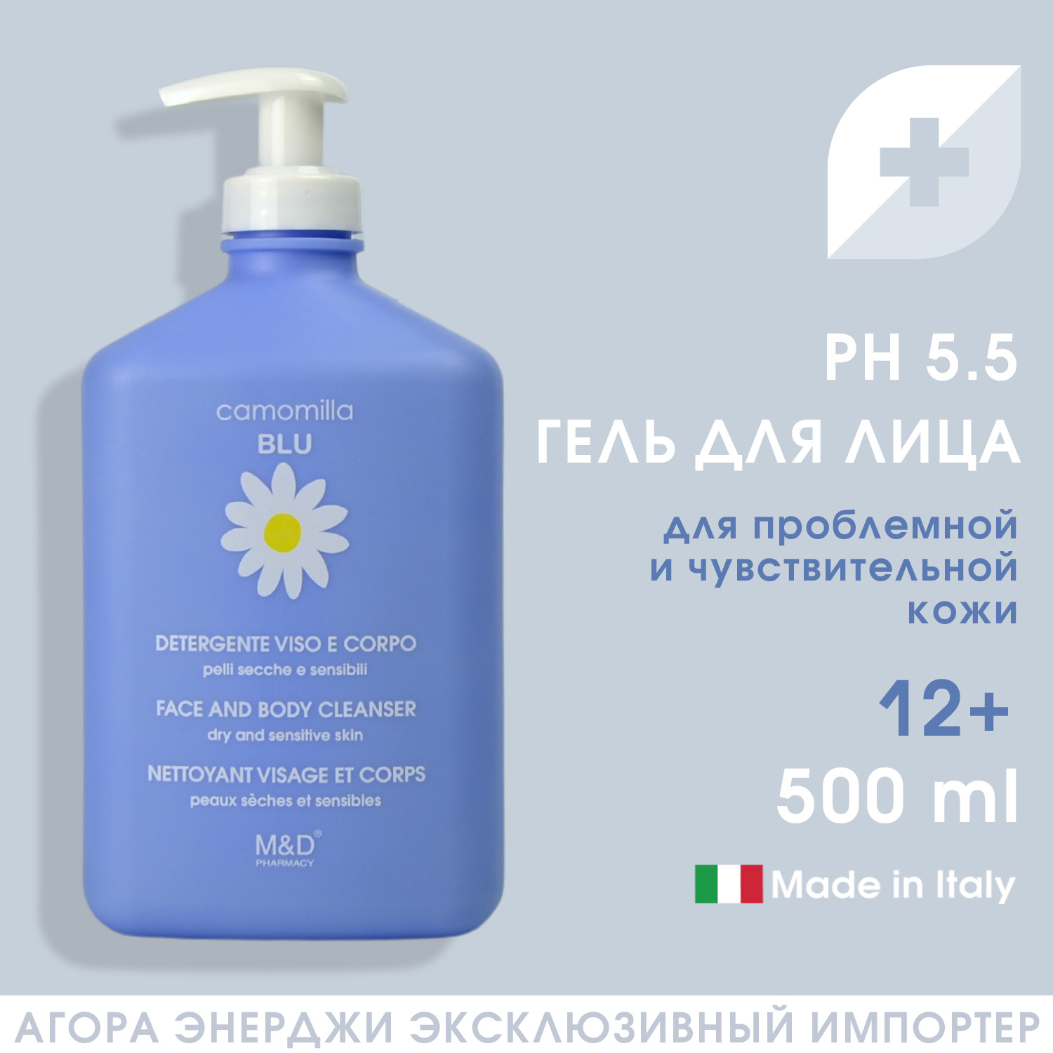 Гель Camomilla BLU - фото 7