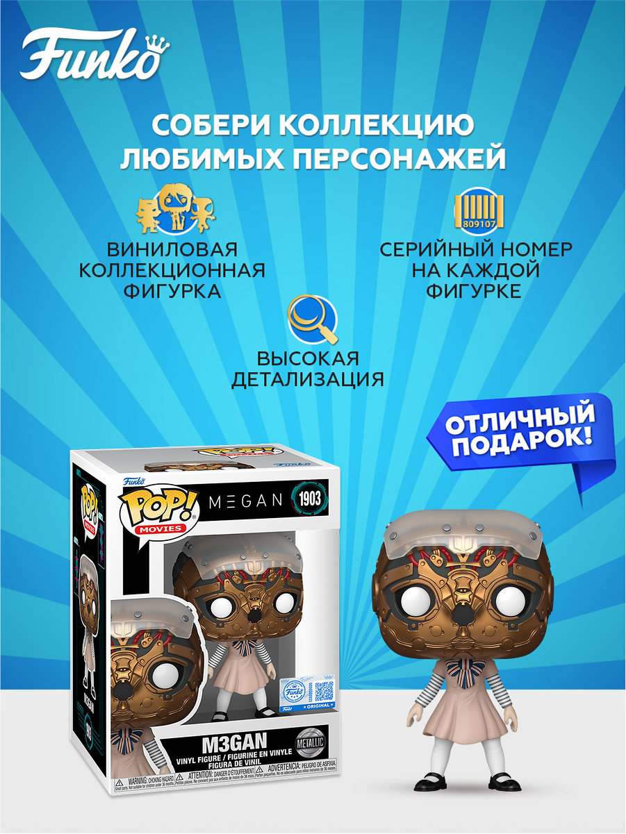 Фигурка Funko - фото 2