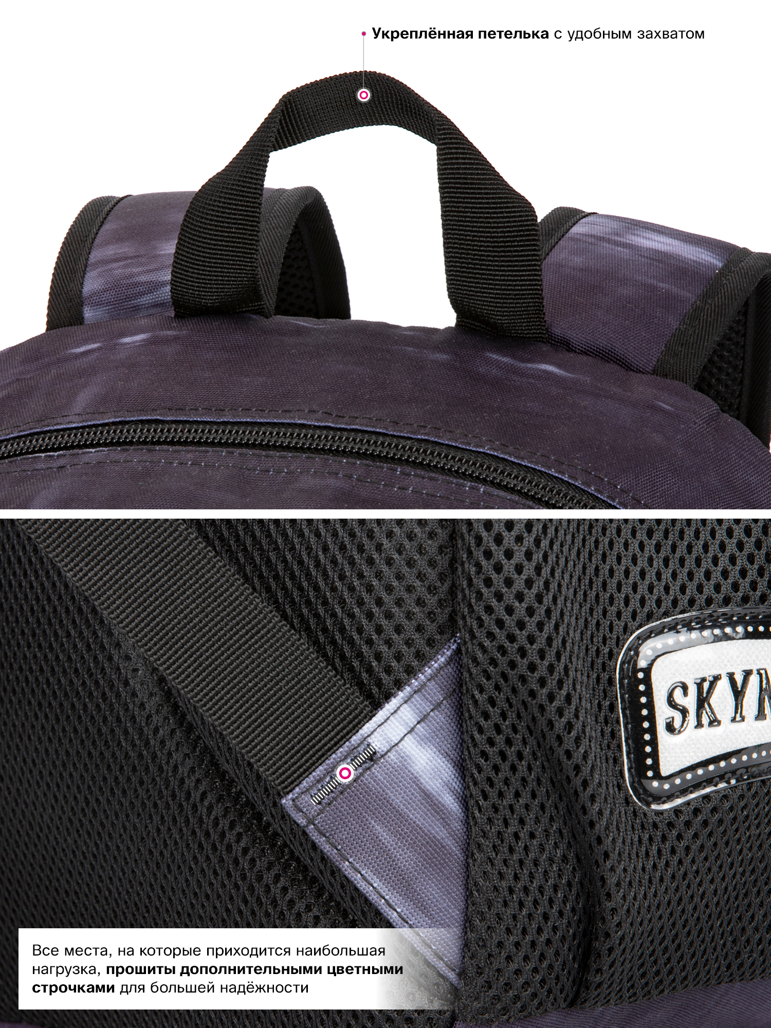 Рюкзак SkyName - фото 13