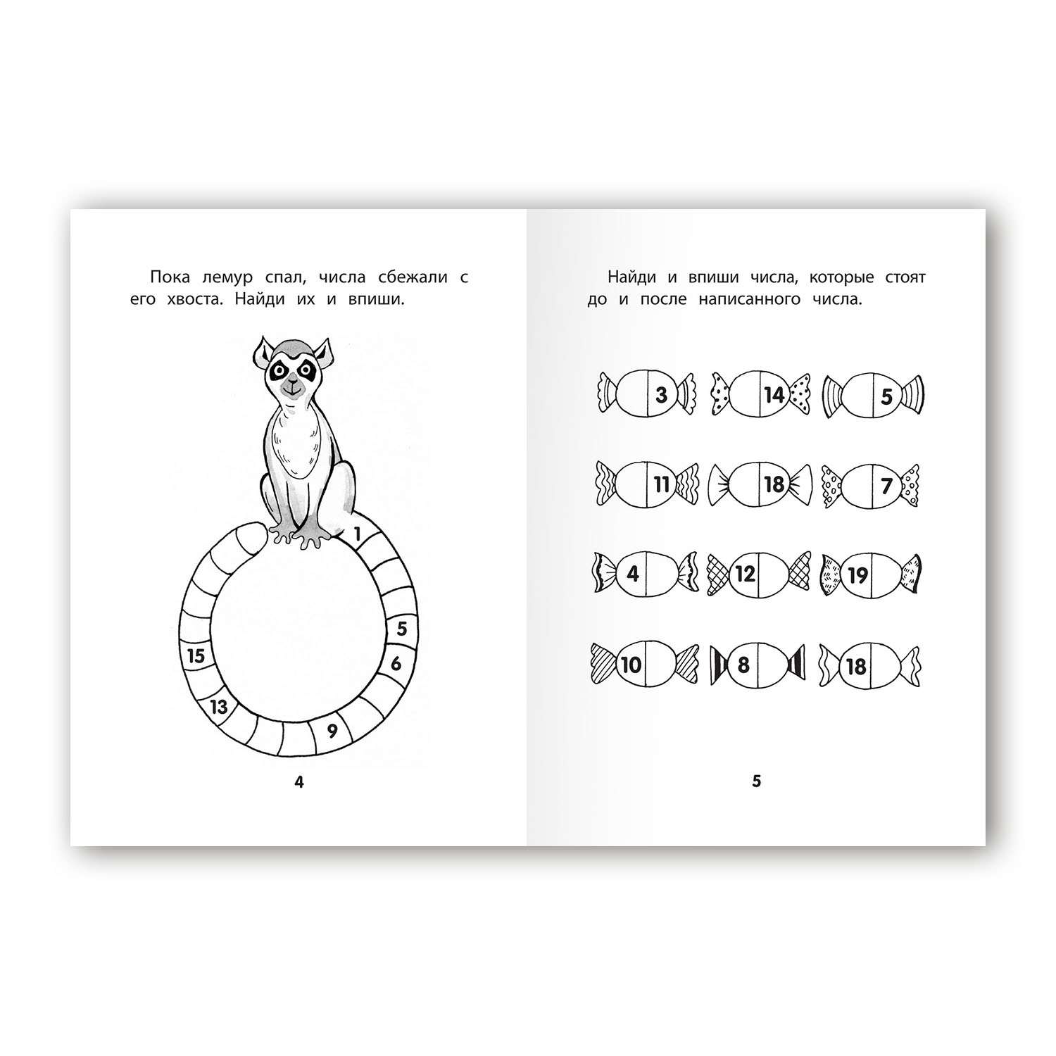 Книга ТД Феникс Прятки с цифрами. Готовимся к школе - фото 2
