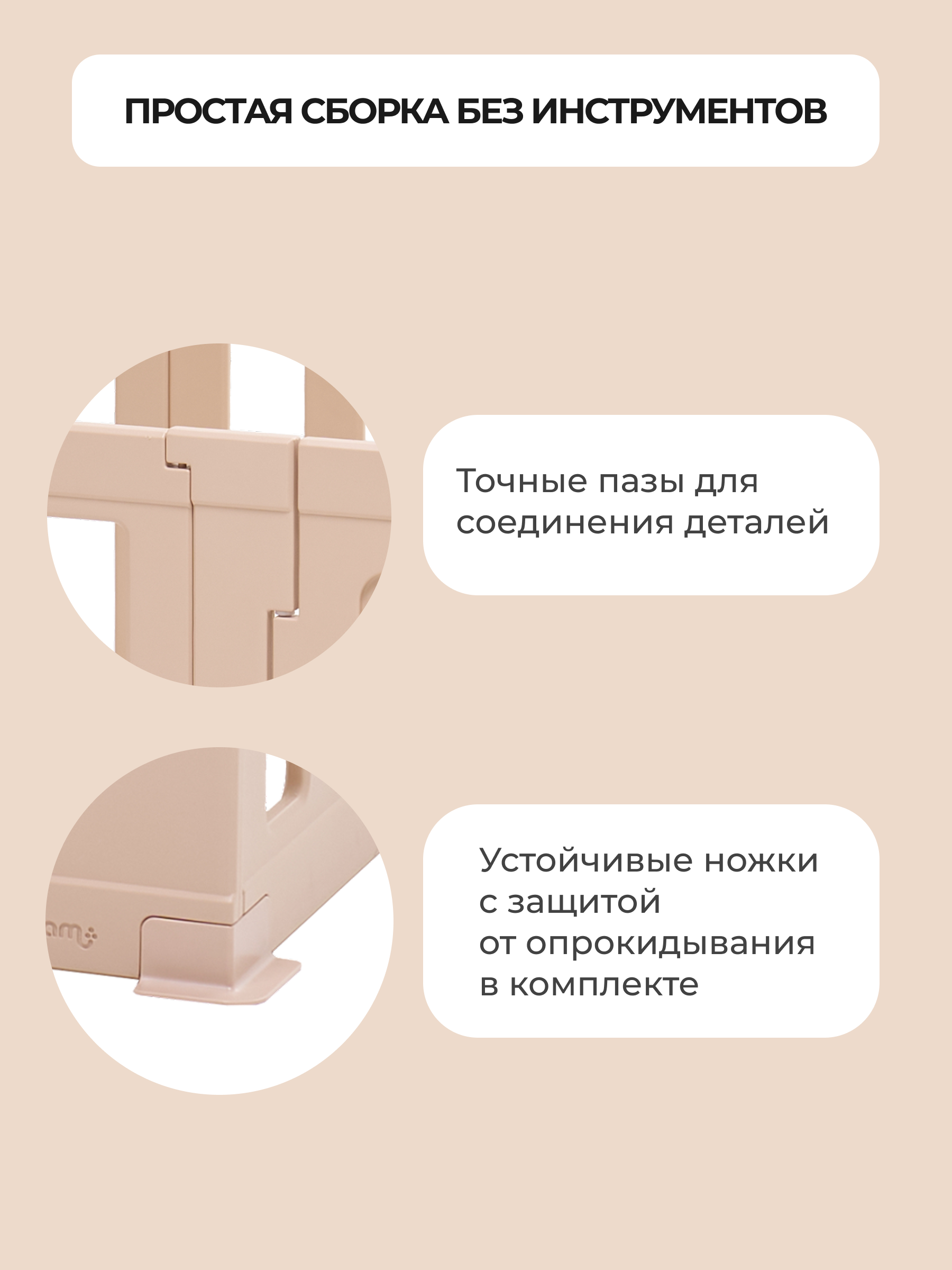 Манеж ширма Ifam Maple IF-MBR-1D - фото 3