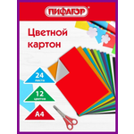 Цветной картон Пифагор 12 лист.