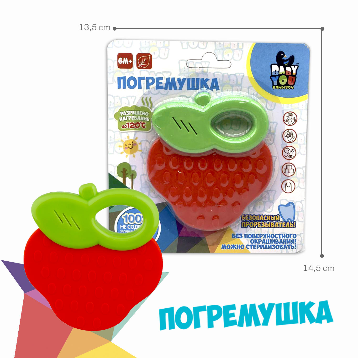 Прорезыватель Bondibon Ягодка - фото 6