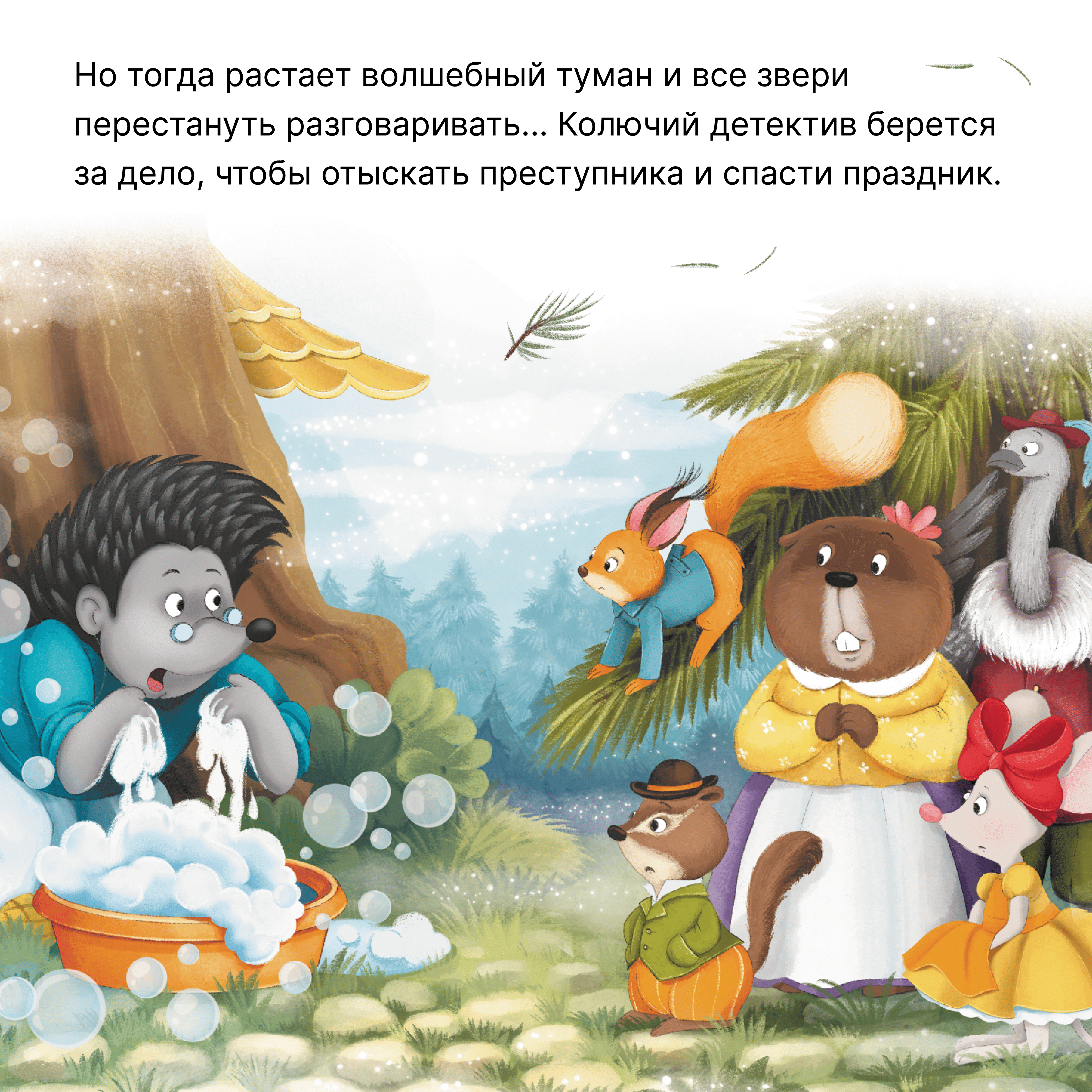 Подарочный комплект книг МОЗАИКА kids Колючий детектив Книжный клуб Почитаем вместе? - фото 6