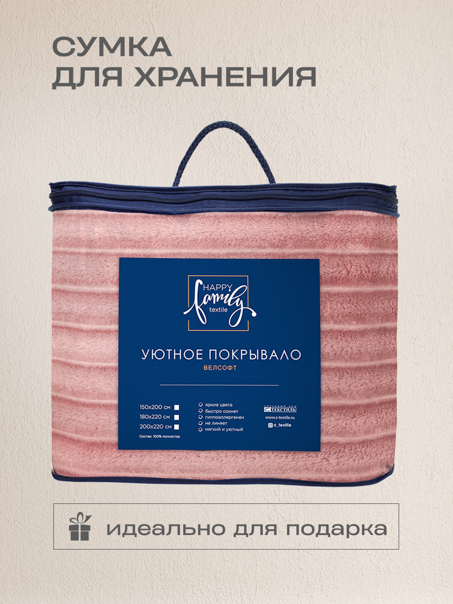 Покрывало Happy Family Волна брусничный - фото 6