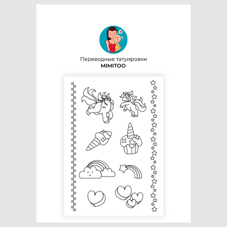 Временные татуировки MIMITOO Единорог