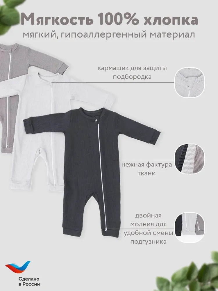 Комбинезон 3 шт Milimbi 0304.91/ВФГСП - фото 8