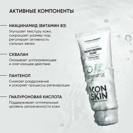 Крем ICON SKIN Aqua Balance 75 мл