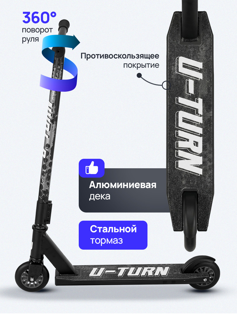 Трюковой самокат U-TURN двухколесный - фото 3