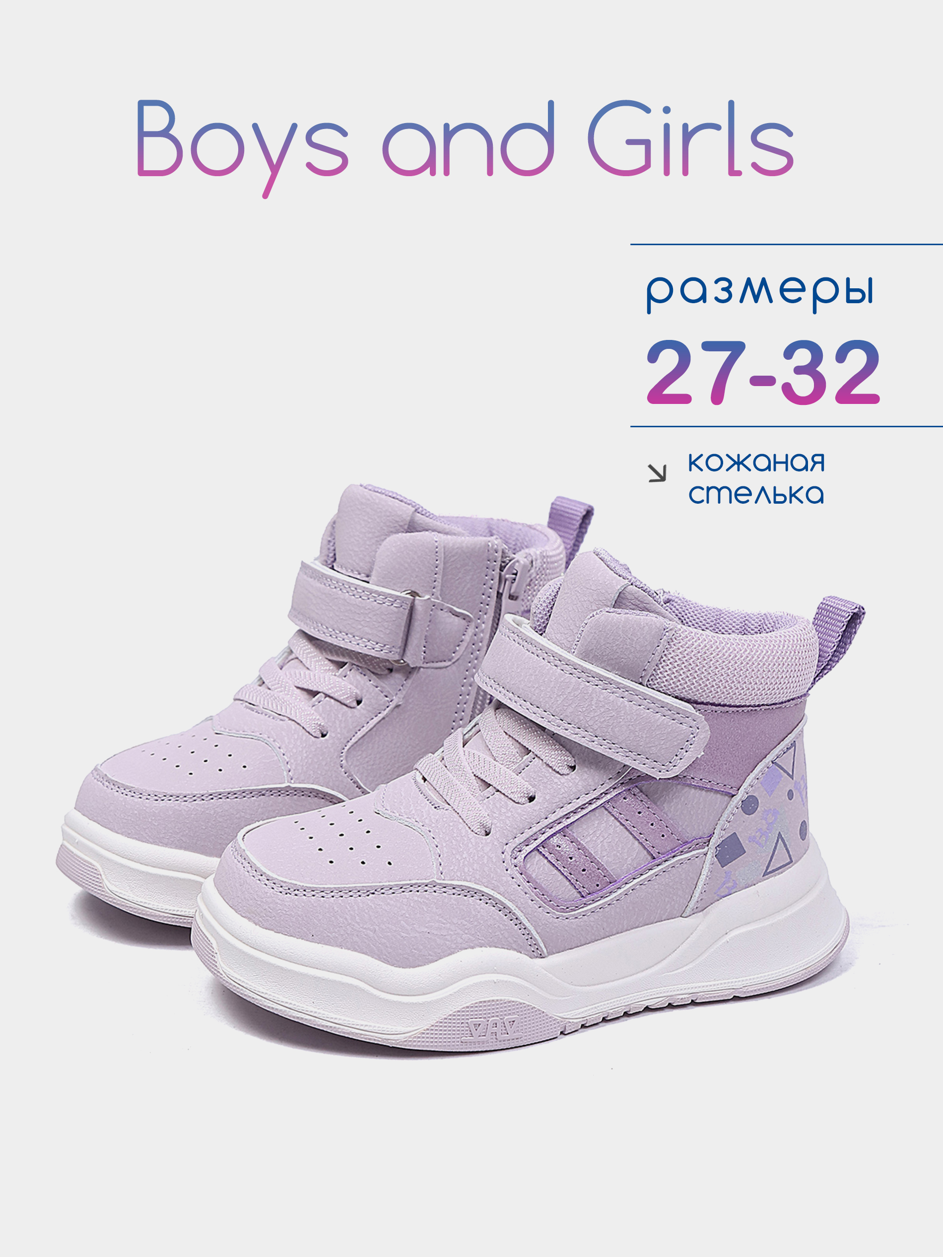 Ботинки Boys and Girls 2691683 - фото 2