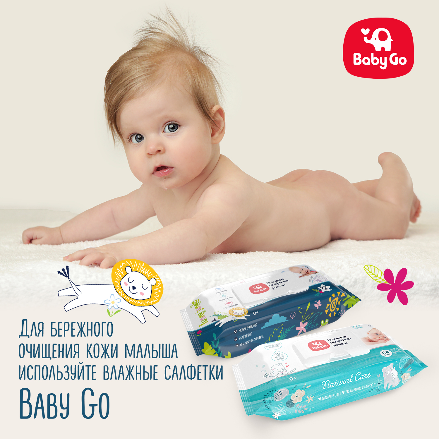 Подгузники BabyGo Classic 3 (4-9 кг) 72 шт. - фото 7