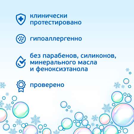 Крем AQA baby Зимний 75 мл
