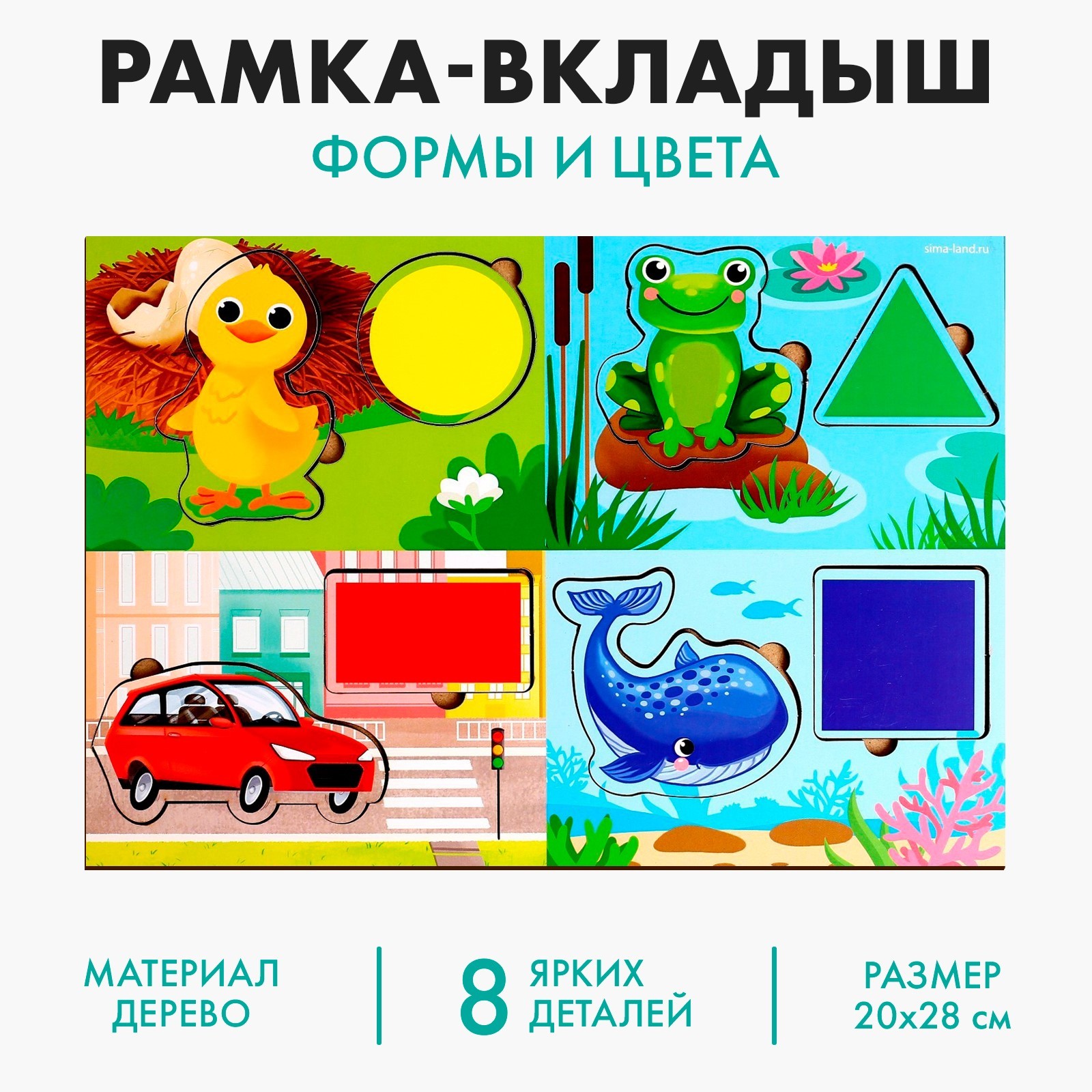 Игрушка Лесная мастерская Формы и цвета - фото 1