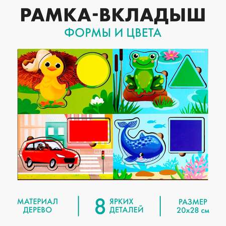 Игрушка Лесная мастерская Формы и цвета