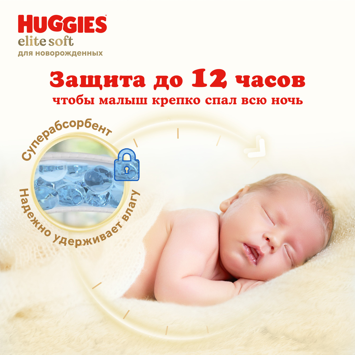 Подгузники Huggies Elite Soft 2 (4-6 кг) 82 шт. - фото 8