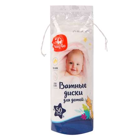 Ватные диски BabyGo 50 шт.