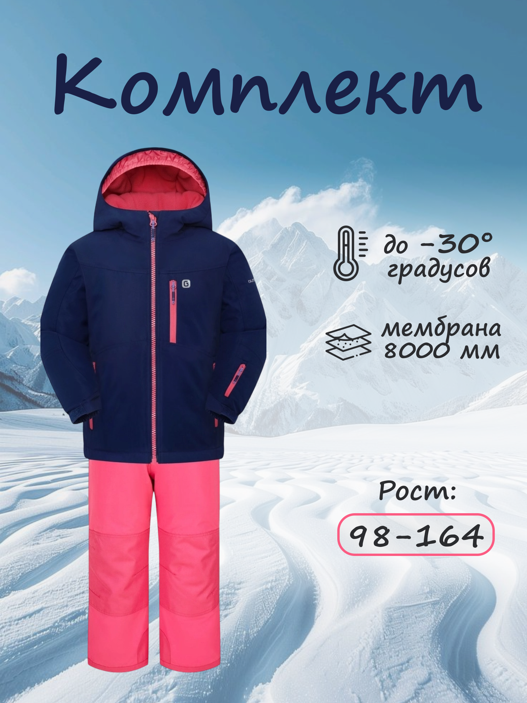 Комплект GUSTI GW4GS509-MARINE - фото 2