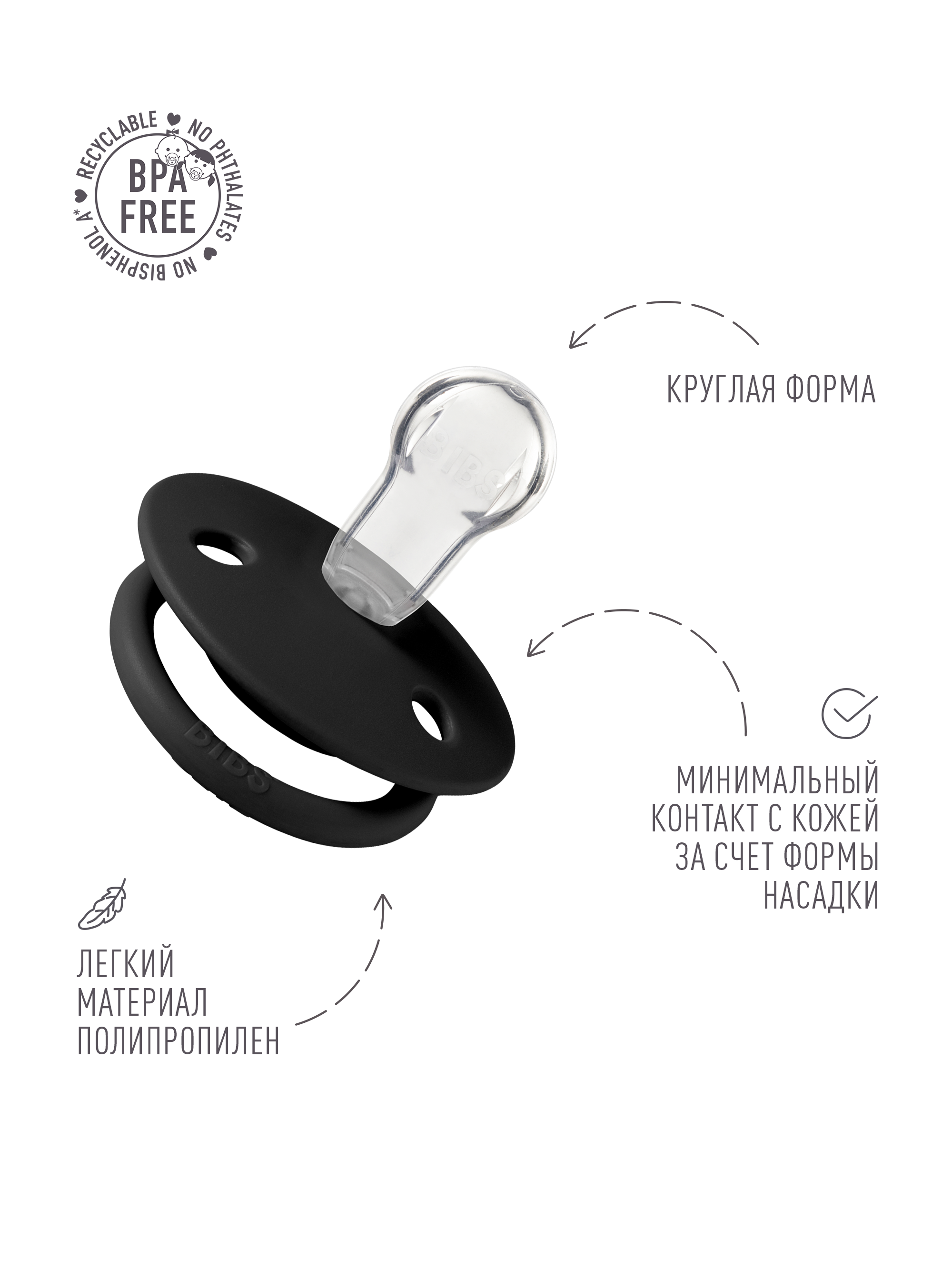 Пустышка BIBS силикон классическая от 0 мес. - фото 3
