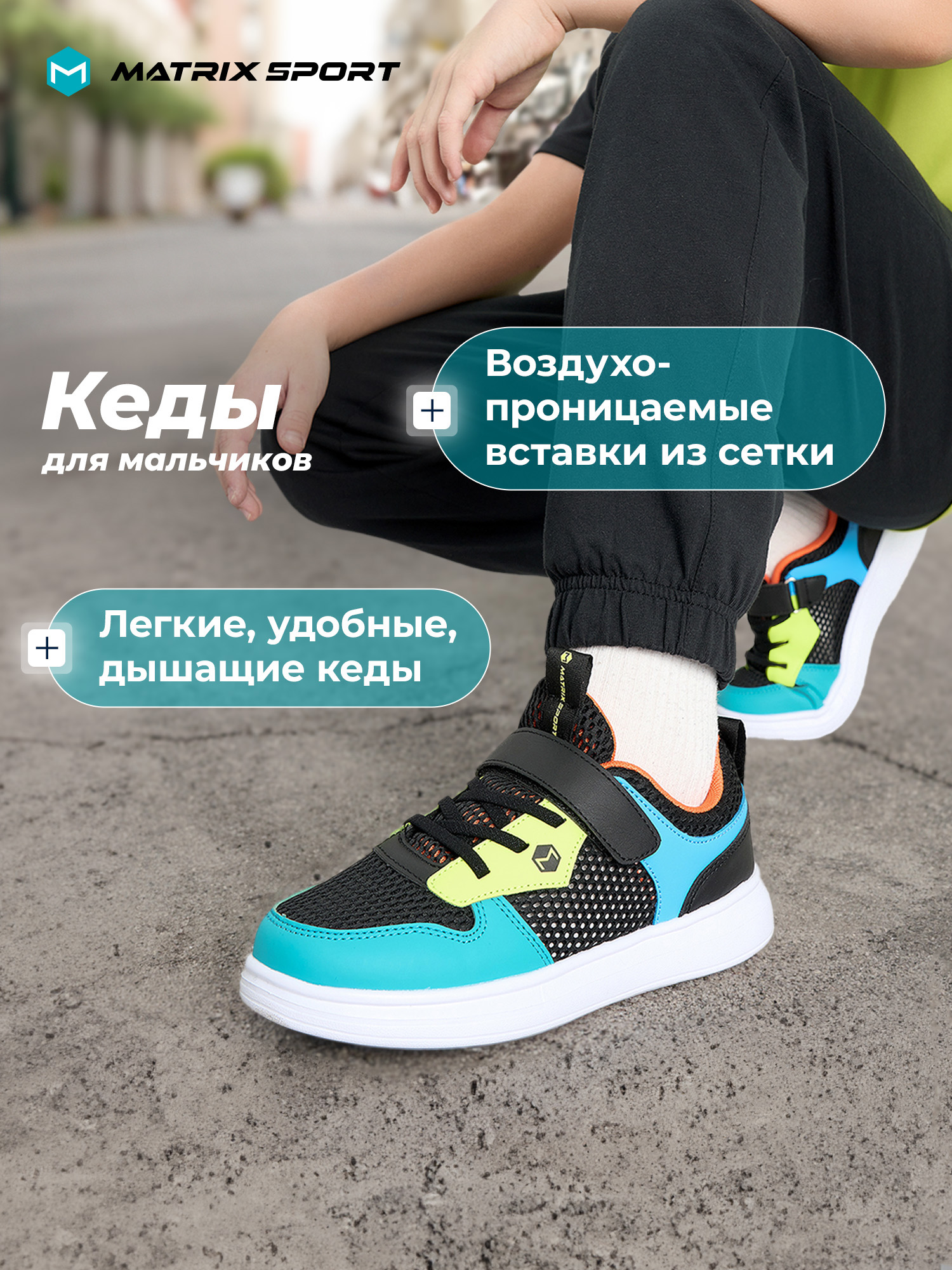 Кеды MATRIX SPORT 138851ZX1-99 - фото 2