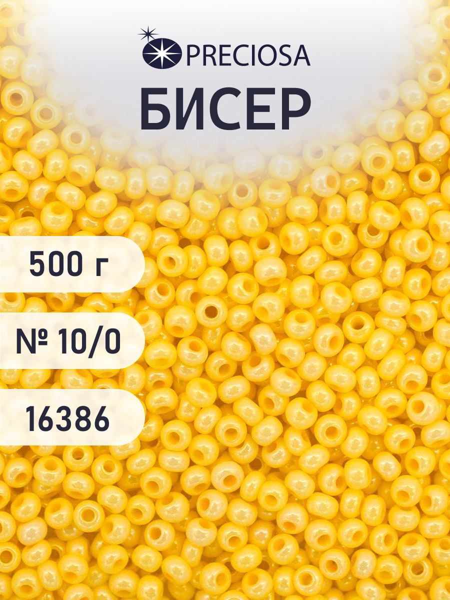 Набор для творчества Preciosa бисер чешский 10/0 500г 16386 - фото 1