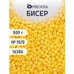 Набор для творчества Preciosa бисер чешский 10/0 500г 16386
