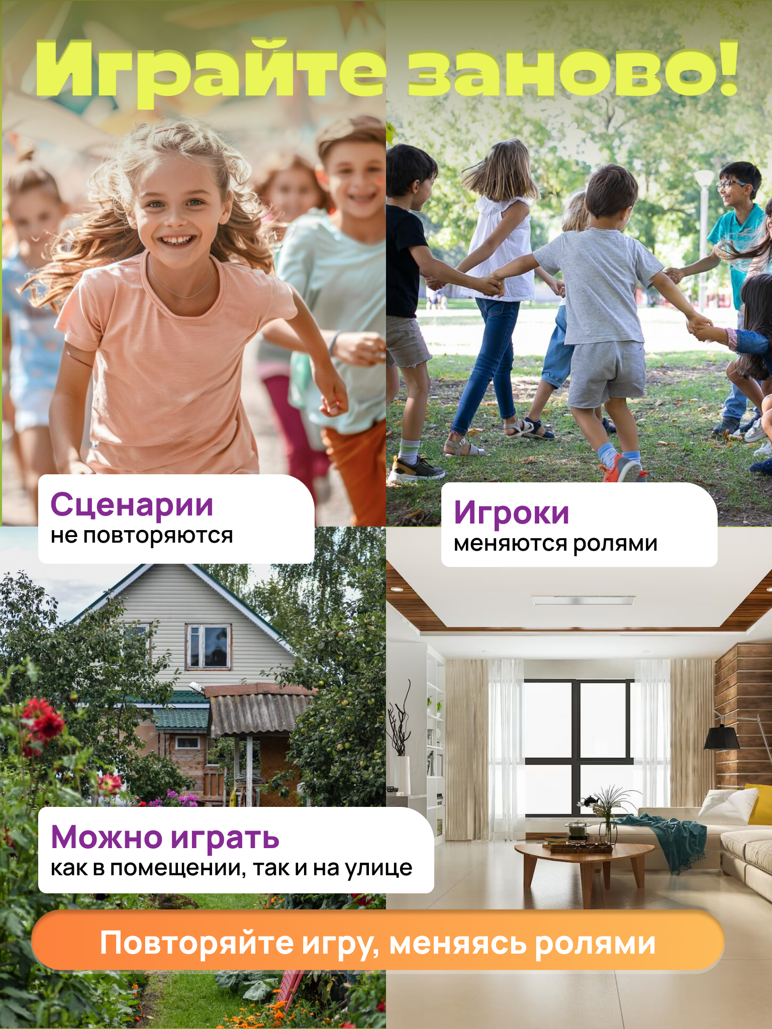 Игра развлекательная КРЕП для детей и взрослых Вычисли зомби - фото 5
