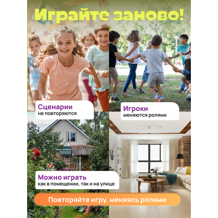 Игра развлекательная КРЕП для детей и взрослых Вычисли зомби