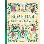 Книга Clever Любимые сказки