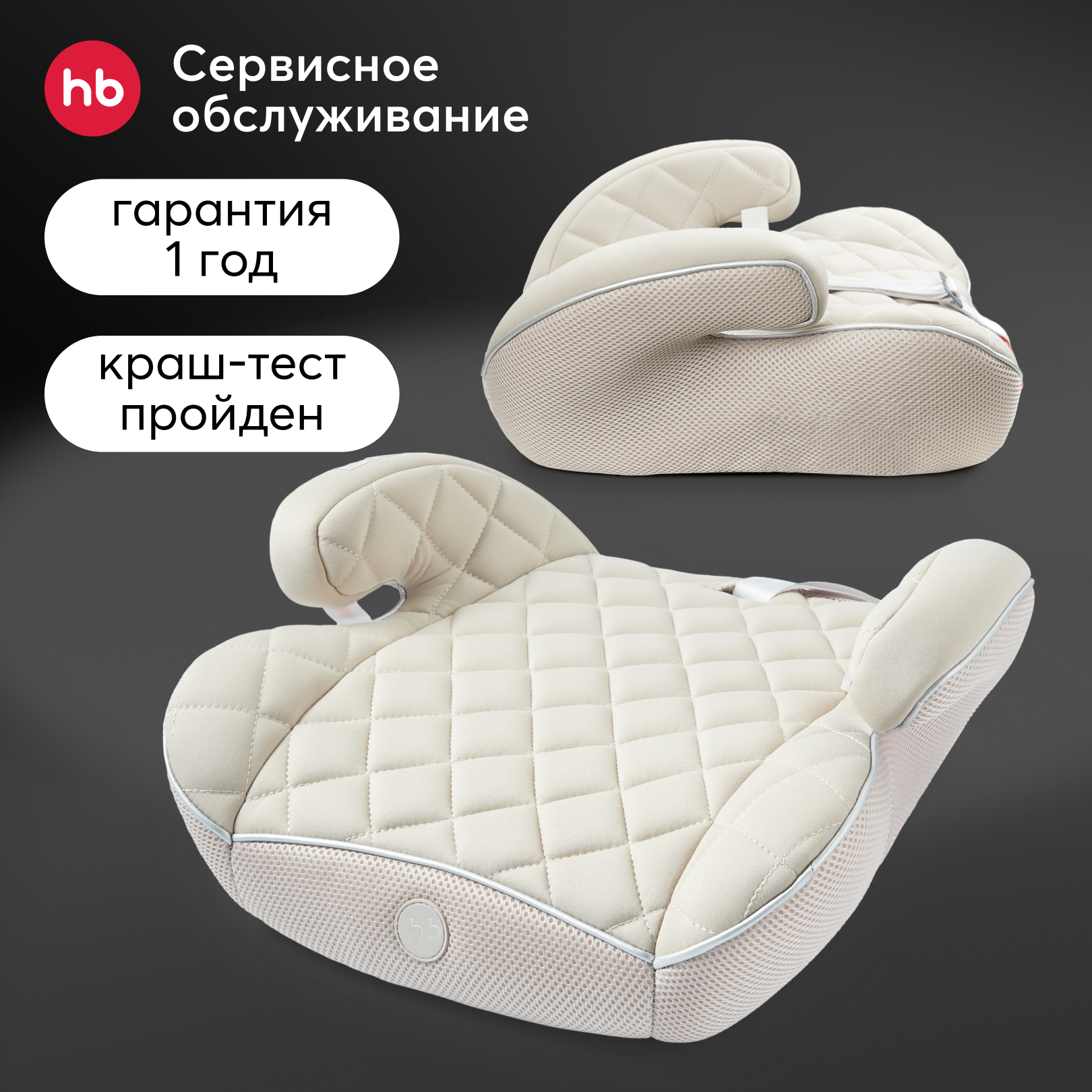 Автокресло Happy Baby Rider 2/3 (15-36 кг) - фото 1