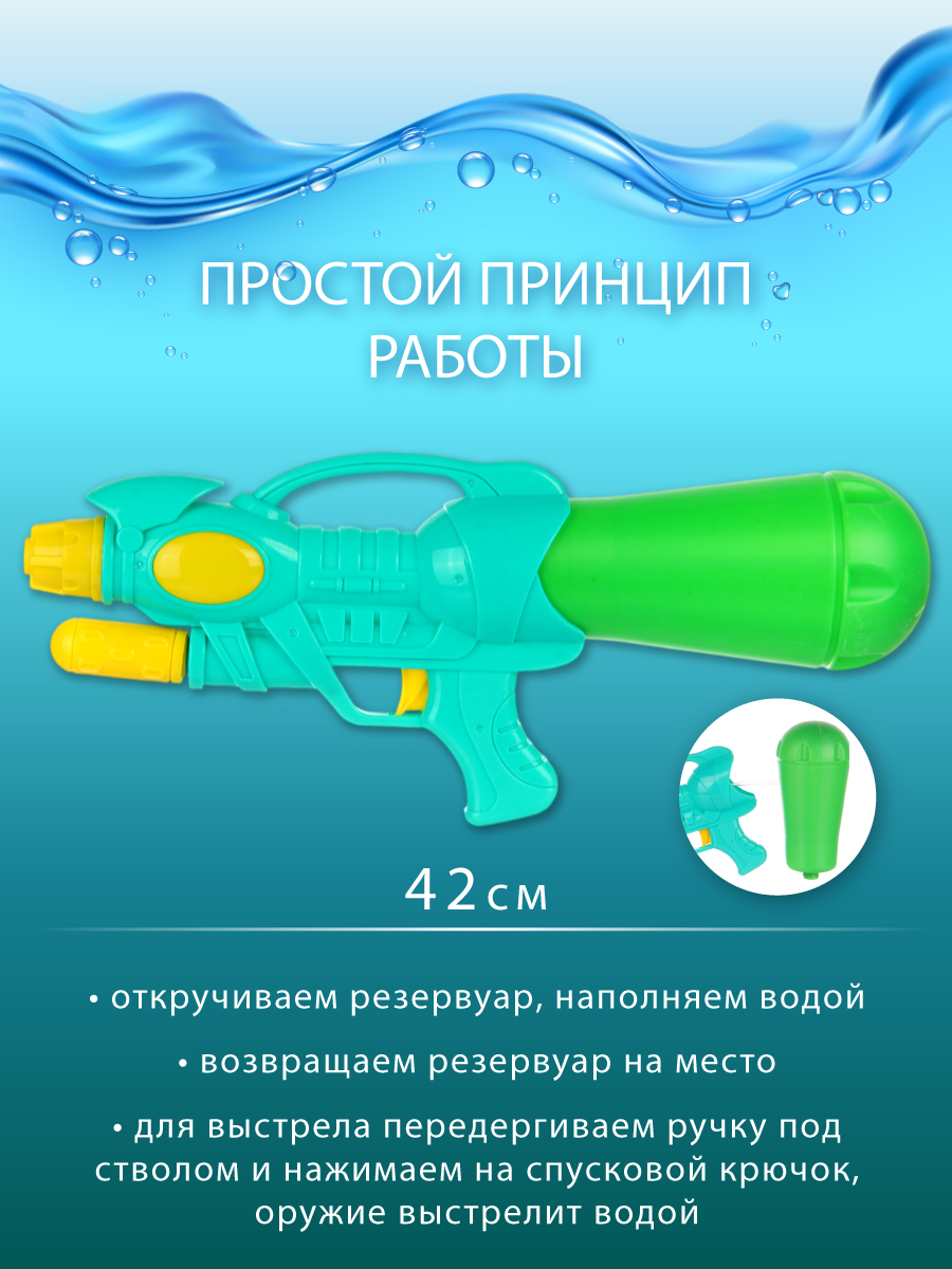 Бластер водный Veld Co - фото 5