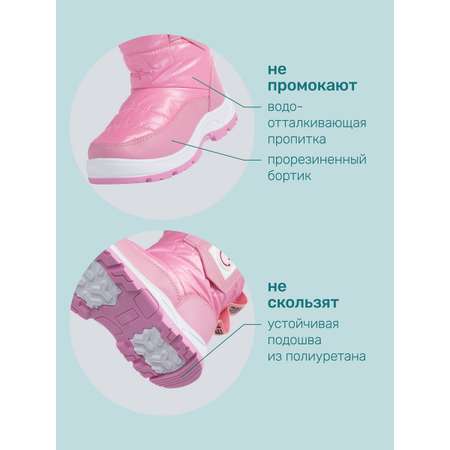Дутики Luminique