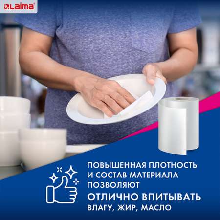 Бумажные полотенца Лайма 200 шт.