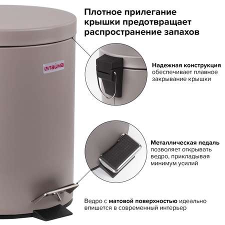 Контейнер для мусора Лайма с педалью Classic серая 12 л со съемным внутренним ведром