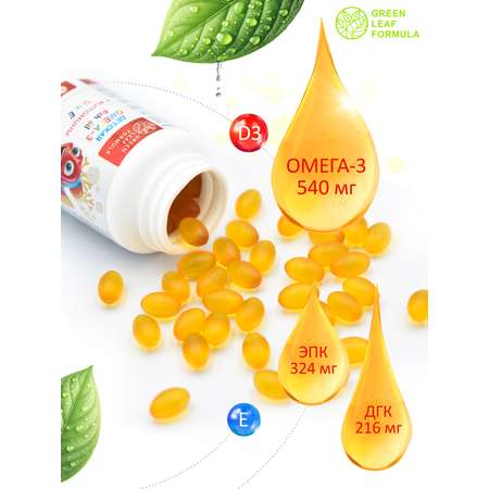 Омега 3 витамины для детей Green Leaf Formula рыбий жир с витамином D3 и Е со вкусом лимона