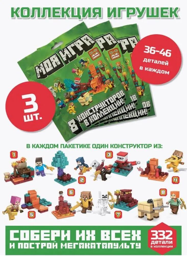 Конструктор ИД Лев - фото 1