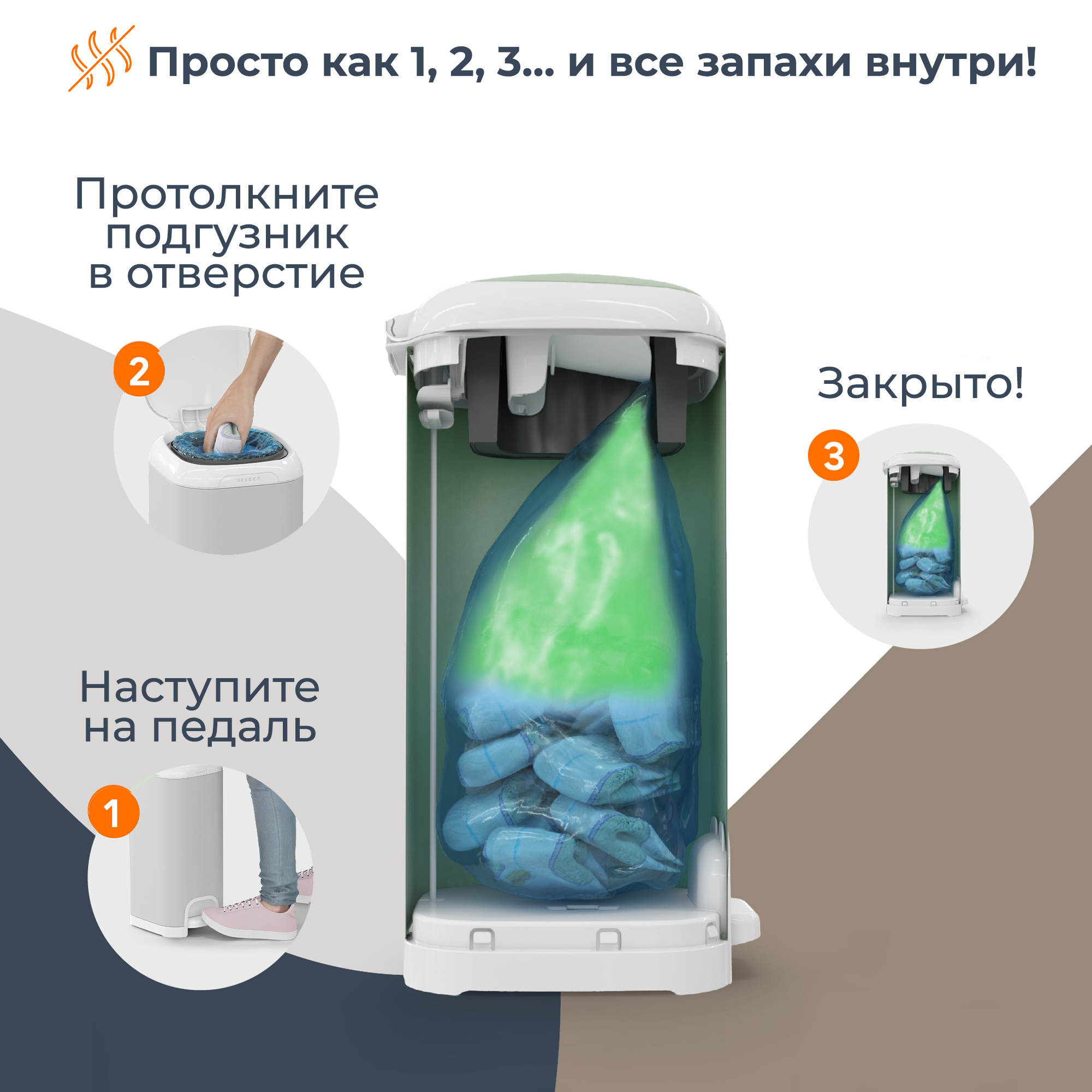 Накопитель подгузников Diaper Genie Select стальной - фото 10