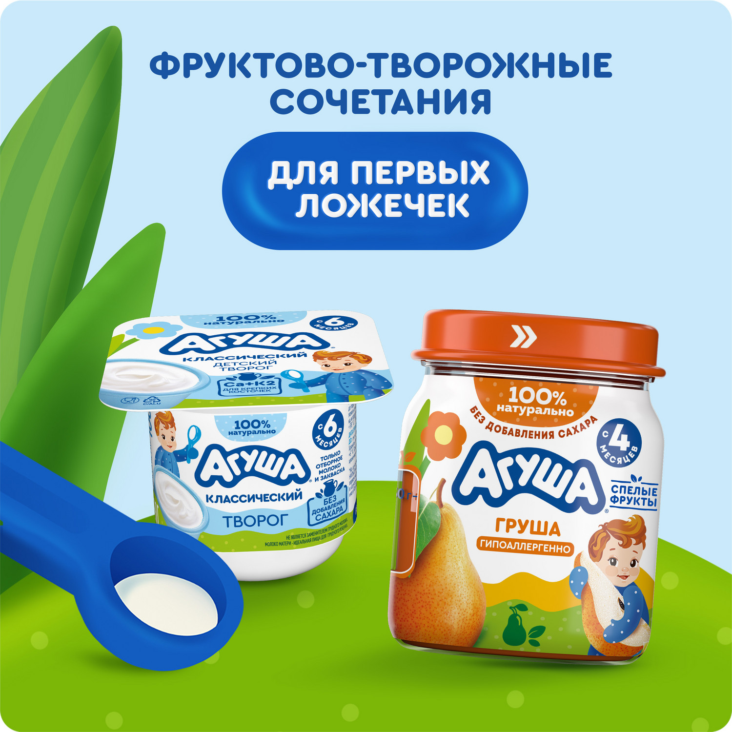 Пюре Агуша Груша с 4 мес 100 г - фото 6