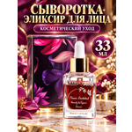 Сыворотка RECTIWA Липосомальная 33 мл
