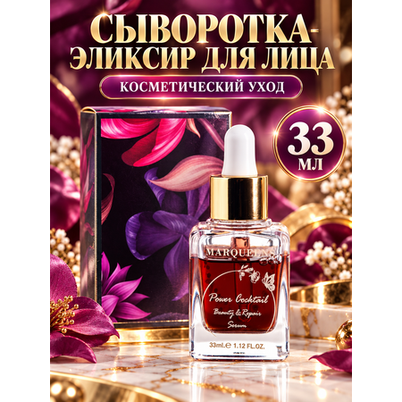 Сыворотка RECTIWA Липосомальная 33 мл
