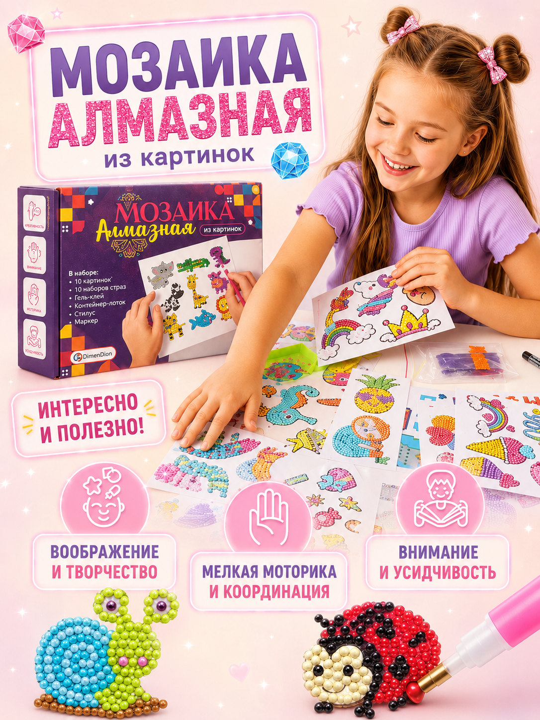 Алмазная мозаика LampStory Алмазная мозаика - фото 5