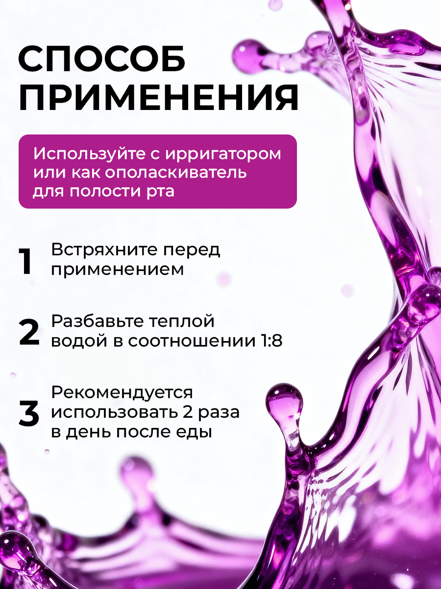 Жидкость для ирригатора STOMATOL Sensitive 500 мл - фото 10