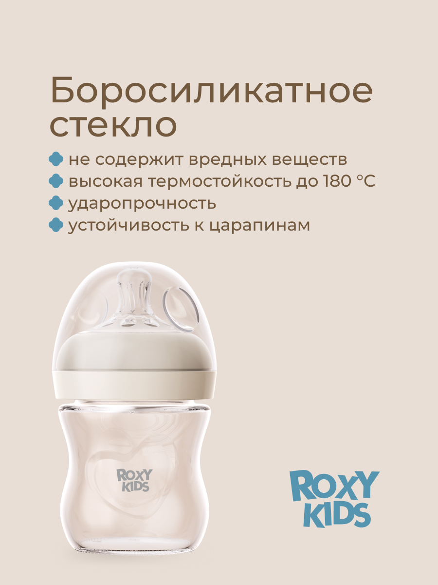 Бутылочка ROXY-KIDS - фото 3